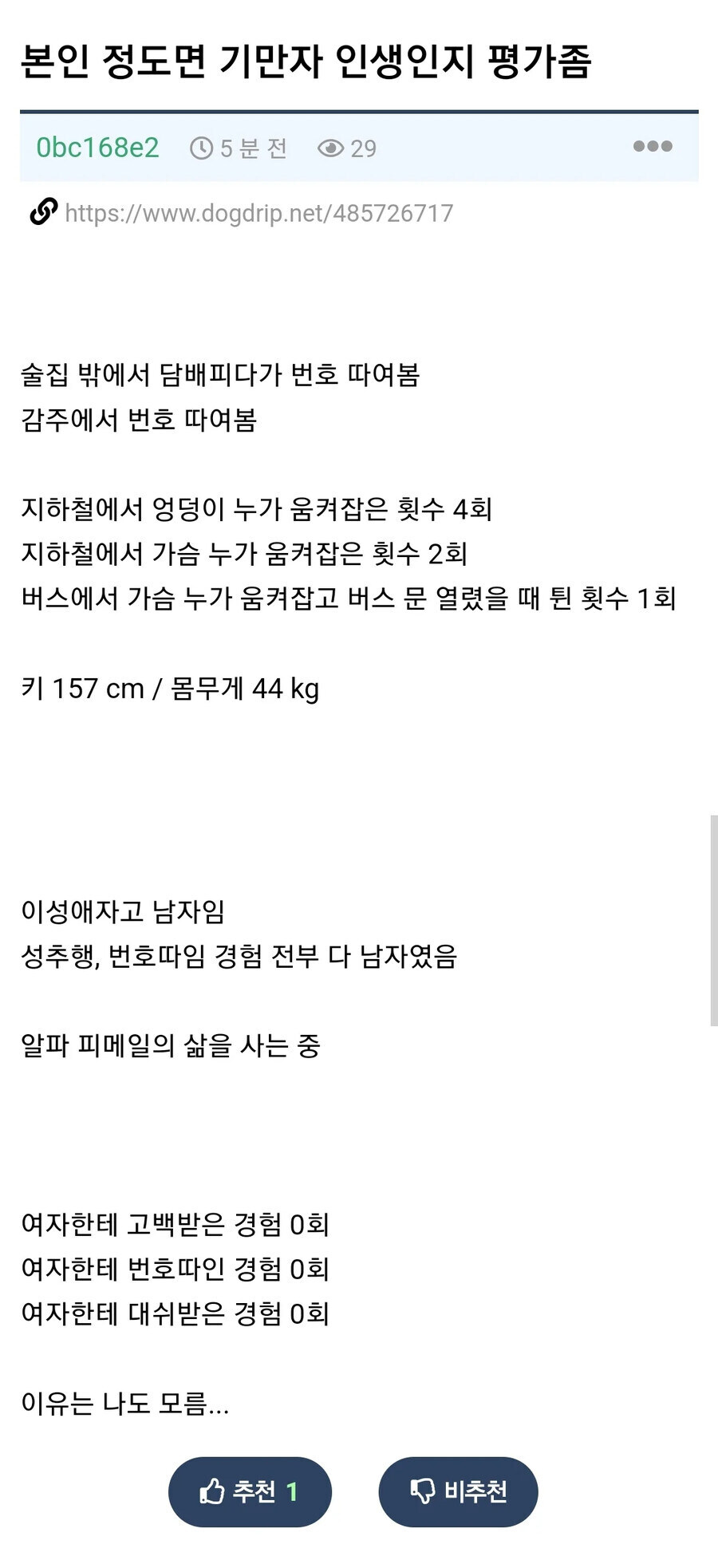 암컷메일의 삶.jpg_1.jpg