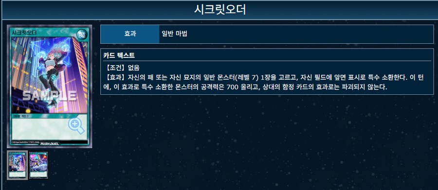 듀링) 오늘자 데이터마이닝 (유출) 총정리 4탄 - 전체 유출 카드_2.png
