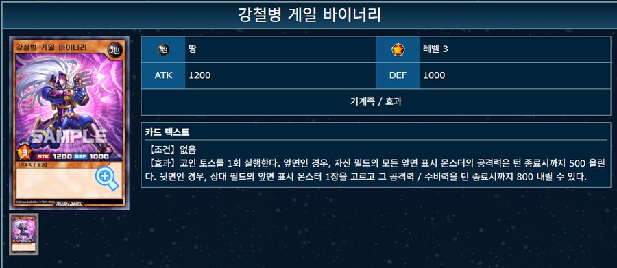 듀링) 오늘자 데이터마이닝 (유출) 총정리 4탄 - 전체 유출 카드_8.png