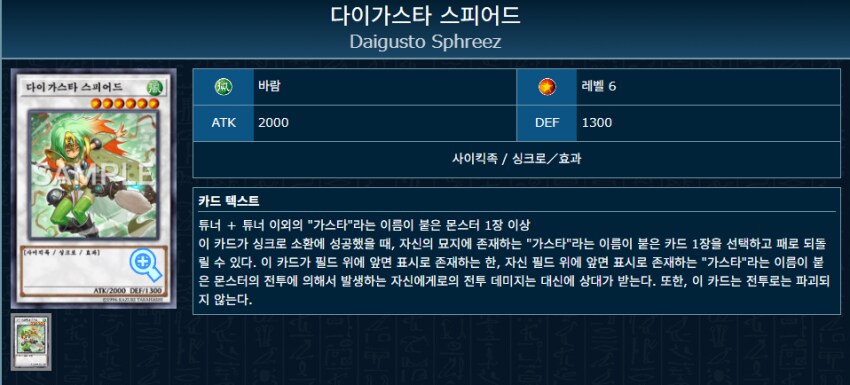 듀링) 오늘자 데이터마이닝 (유출) 총정리 4탄 - 전체 유출 카드_10.png