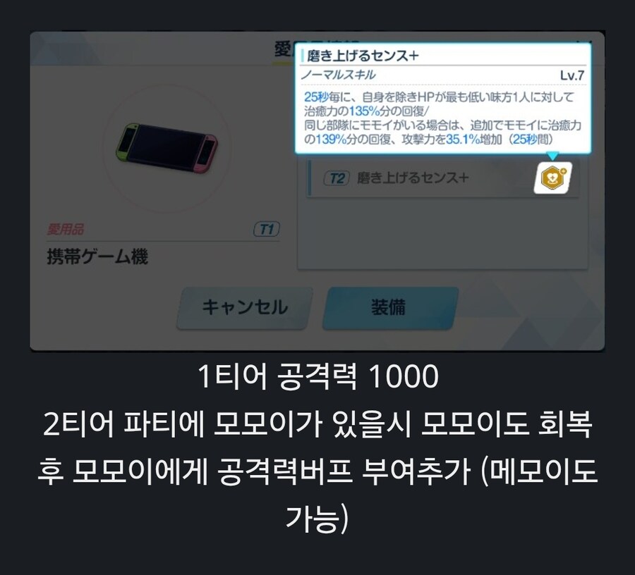블루아카)모모이 챙겨주는 미도리 애장품 근황_1.jpg