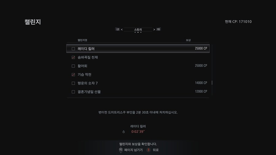 바이오하자드 빌리지_8.jpg