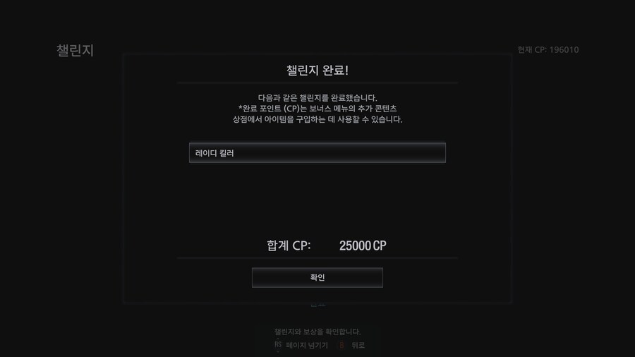 바이오하자드 빌리지_10.jpg