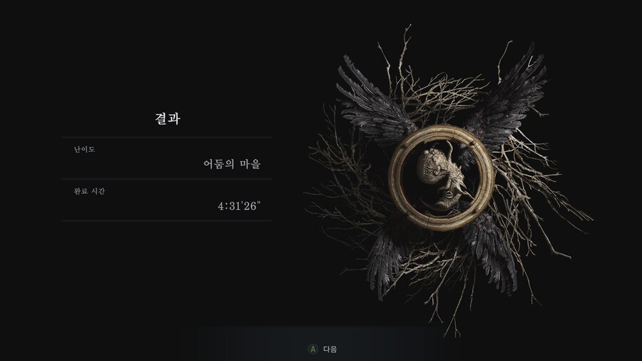 바이오하자드 빌리지_16.jpg