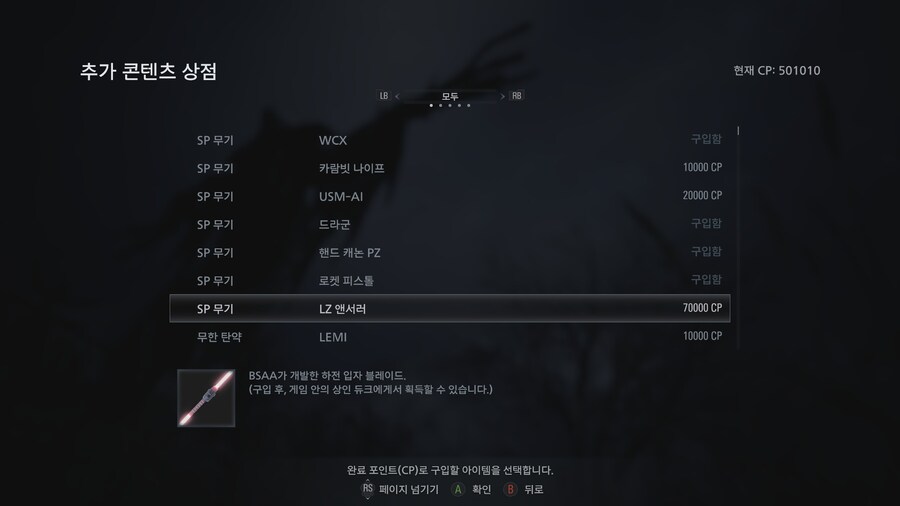 바이오하자드 빌리지_19.jpg
