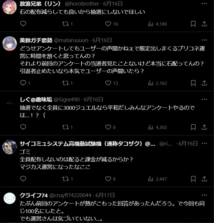 프리코네) 요즘 민심 엄청 험악해진게 보임_1.png