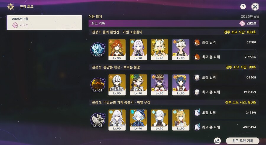 [원신] 내가 해냄_1.png