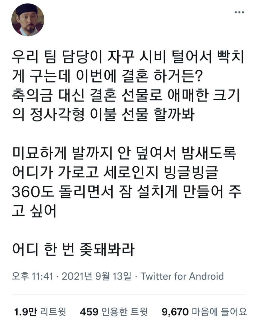 결혼 선물로 복수를 꿈꾸는 사람.jpg_1.jpg
