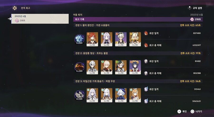 원신) 지맥제압전 해봄.._1.jpg