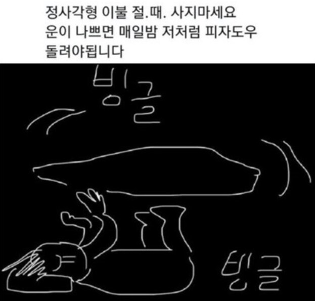 결혼 선물로 복수를 꿈꾸는 사람.jpg_2.png