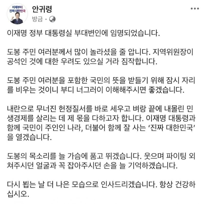 안귀령, 대통령실 부대변인 임명_2.png