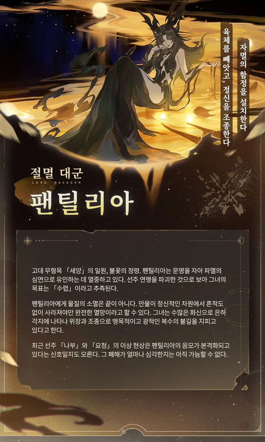 스타레일)「파멸」과 절멸대군 오피셜 정보.jpg_8.webp