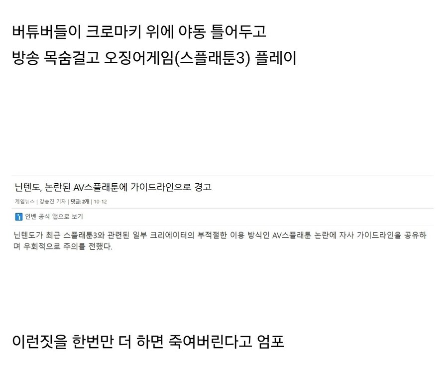 일본식 오징어게임 멸망전_2.jpg