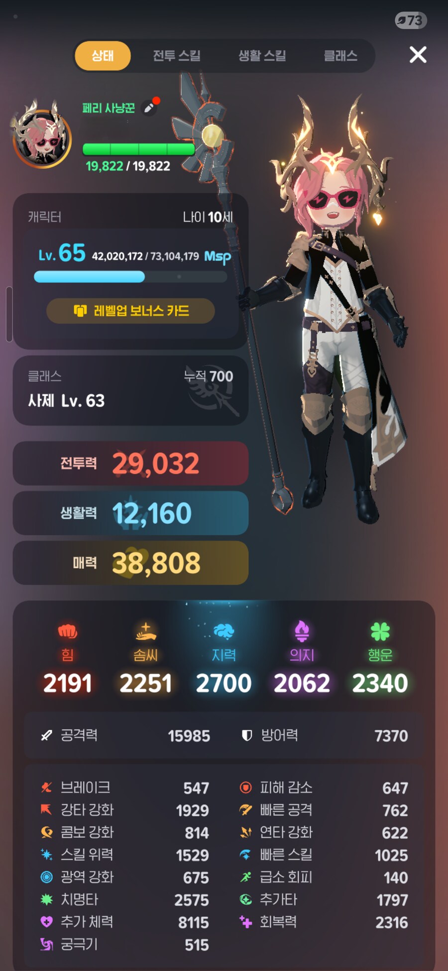 마비m) 사제 고점이 어렵다(xxxx)_1.png