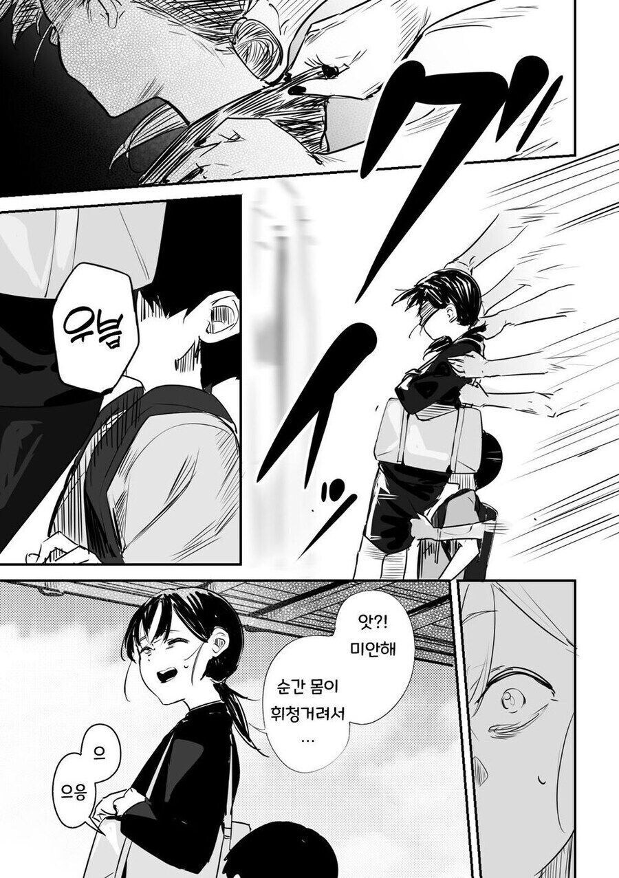 유령이 보이는 소년과 눈나 만화.manhwa_3.jpg