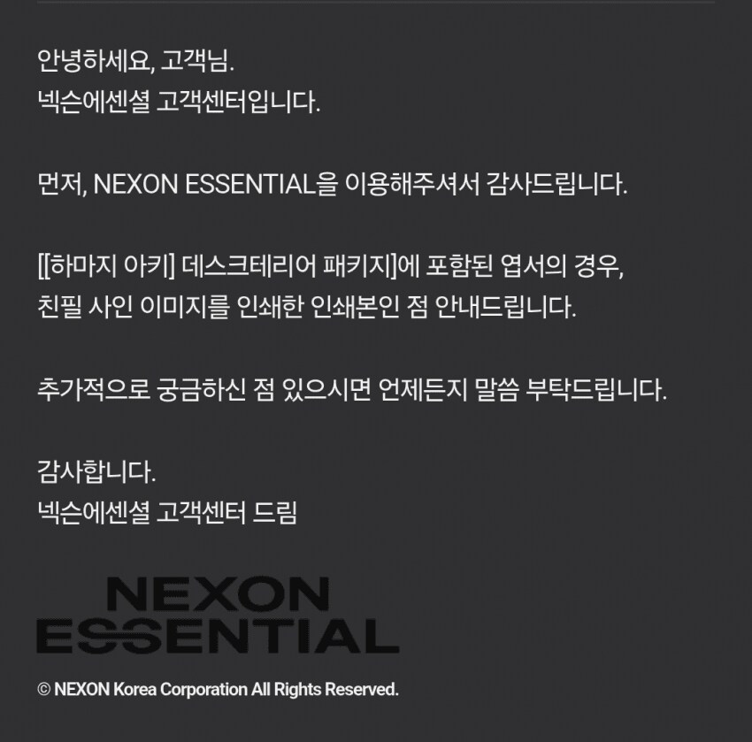 블루아카)키보드 구성 중 사인 엽서는 복제 사인_2.png