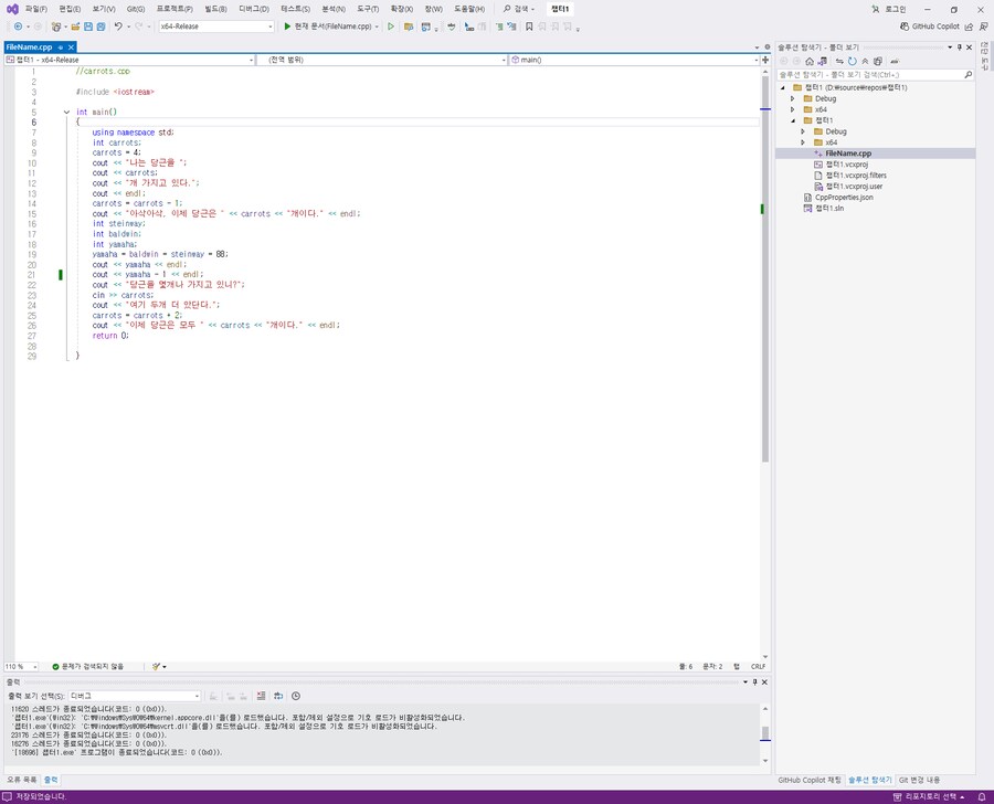 C++ 취미로 연습중인데_1.png