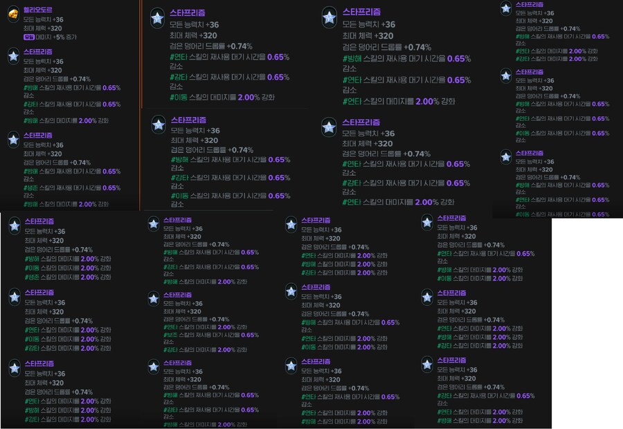 마비m] 다른것보다 고점 얘기가 젤 석나감_2.png
