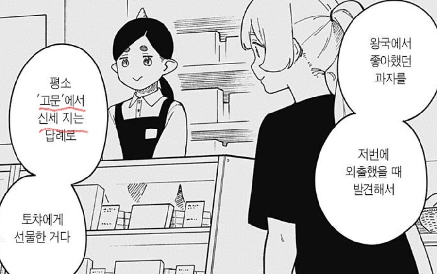 공주고문)뇌를 파괴당하는 것 같다_1.jpg