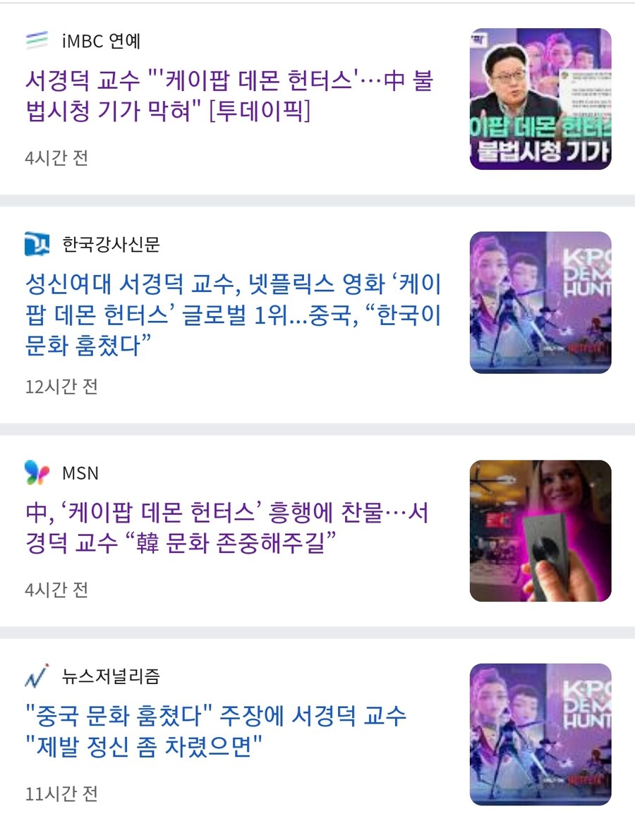 서경덕 교수는 한결같구나._1.jpg