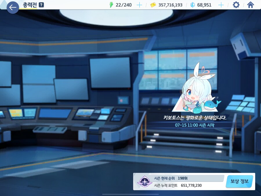 블루아카) 안녕 나의 마지막 토먼트 총력전_1.png