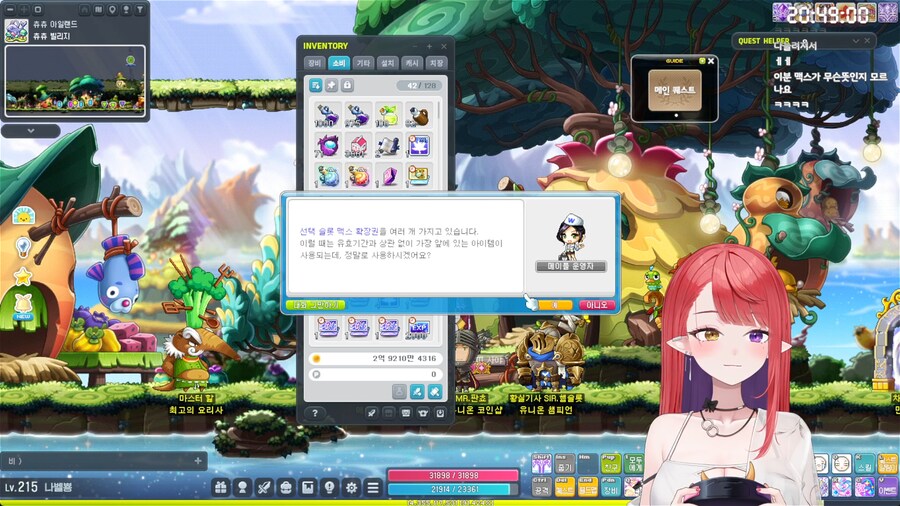 버튜버) 나츠키 메이플 온_1.png