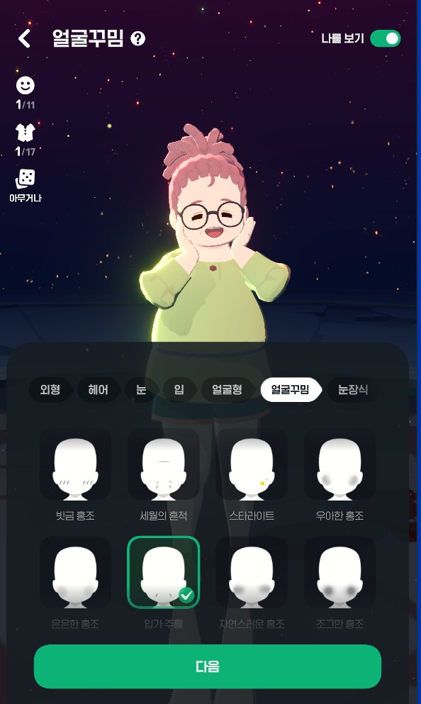 마비M) 진짜 할머니체형 개웃기네_1.png