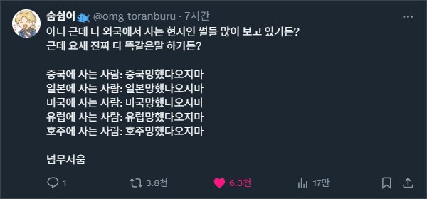 "우리나라 망함 오지마"_1.png
