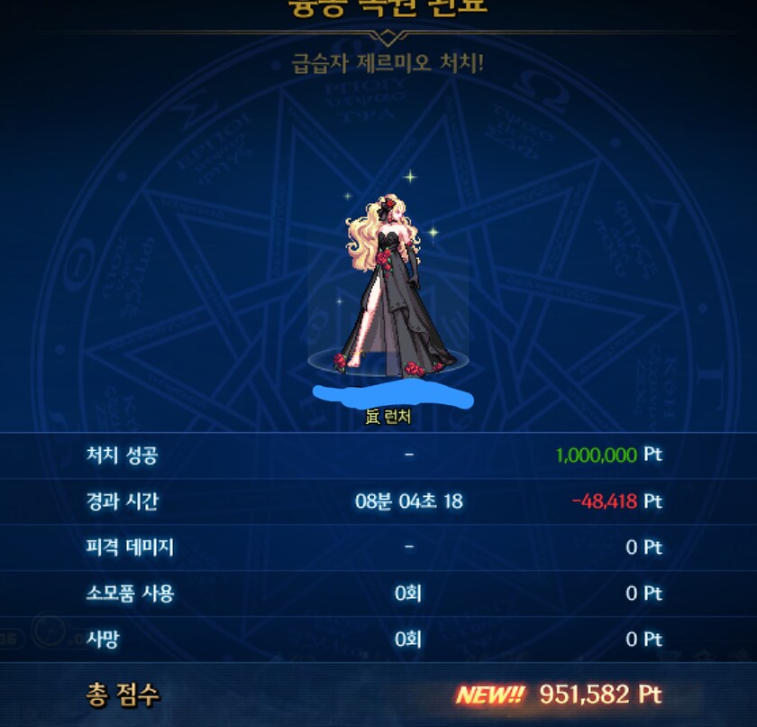 던파)흉챌 개빡세게해도 순위 못올리네..._1.png