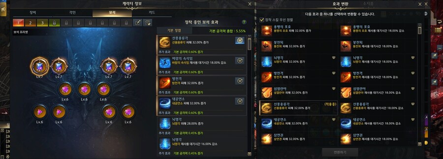 로아)이번에 들어온 광휘의 보석 알아둘점_1.jpg