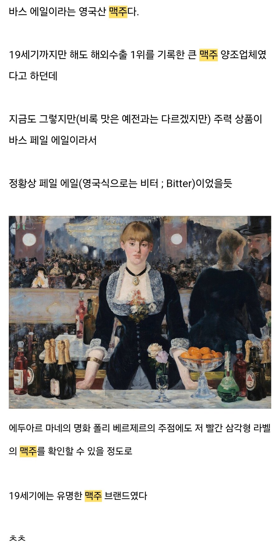 신미양요 당시 조선 촌장이 받은 맥주의 정체_3.jpg