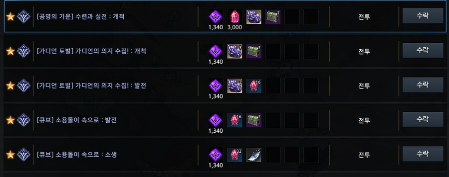 로아) 에포나 빠지면서 주간에포나로 넘긴거 이해는 하고 수량 주는것도 맞는데_1.png