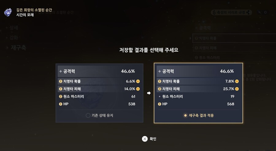 원신) 재분배 비교적 성공?_1.jpg