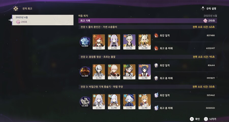 원신) 재분배 비교적 성공?_2.jpg