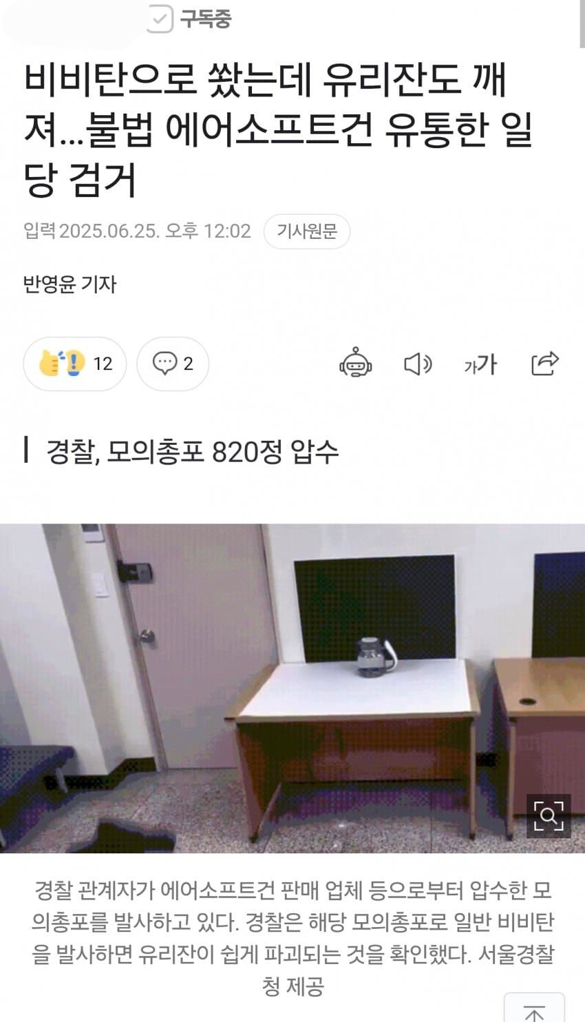 이번 해병대 동물학대 사건의 여파.jpg_2.jpg
