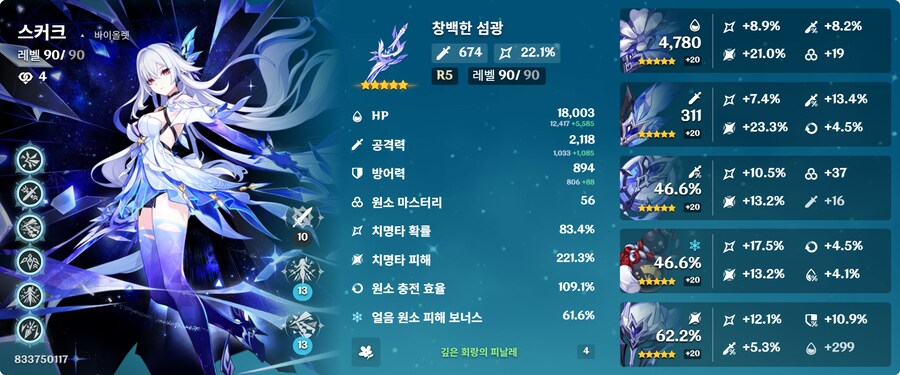 원신,비틱) 와 재구축 대성공!!!_2.png