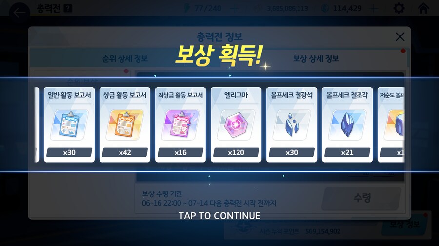 뉴비 30-30-30 달성_2.png