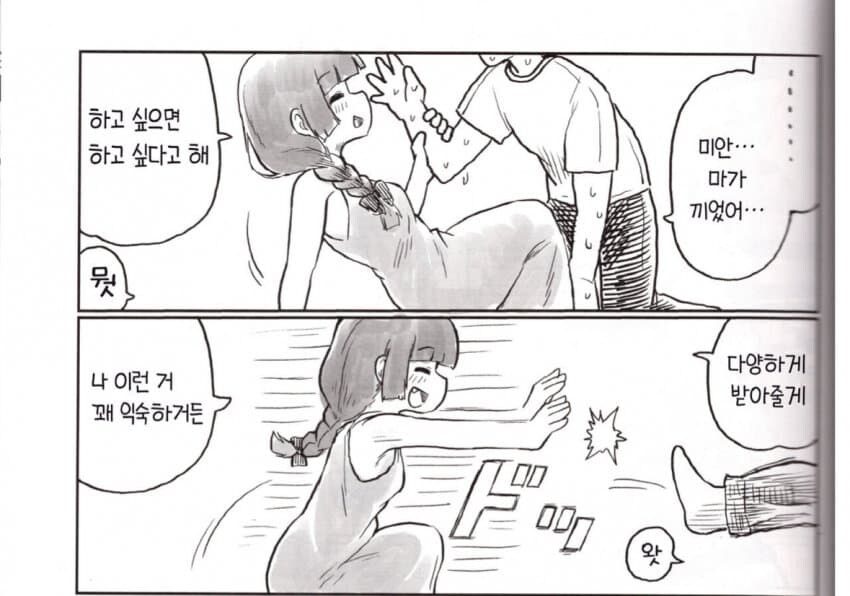 봇치] 키쿠리에게 럭키 스케베가 일어났을때 생기는 일.manhwa_1.jpg