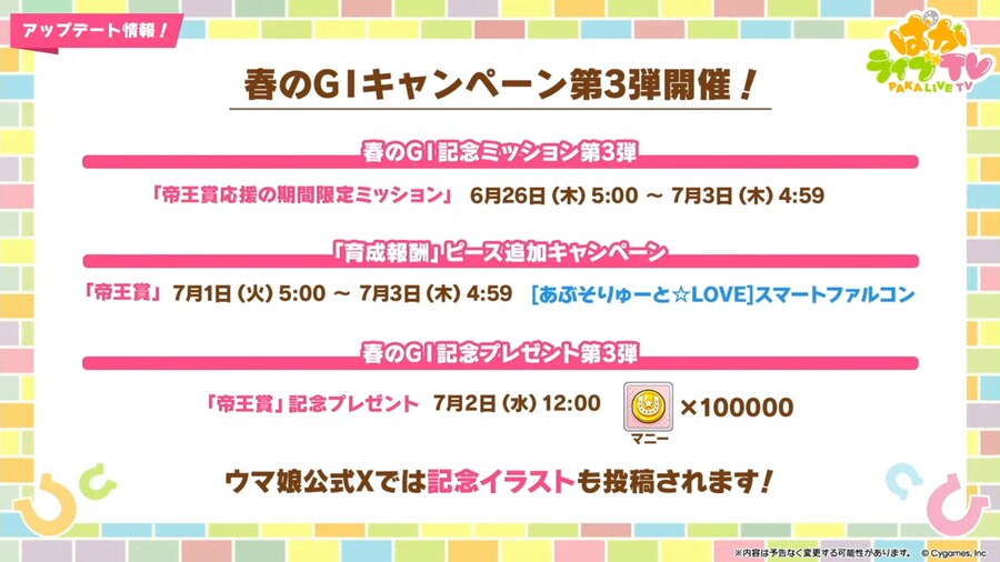 말딸) 업데이트 정보 시작했어요_1.png