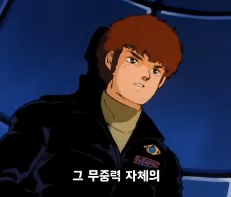 건담) 아무로가 샤아를 오해한 장면_2.png
