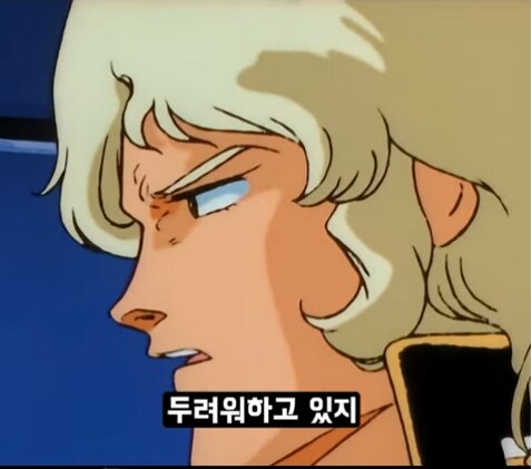 건담) 아무로가 샤아를 오해한 장면_7.png