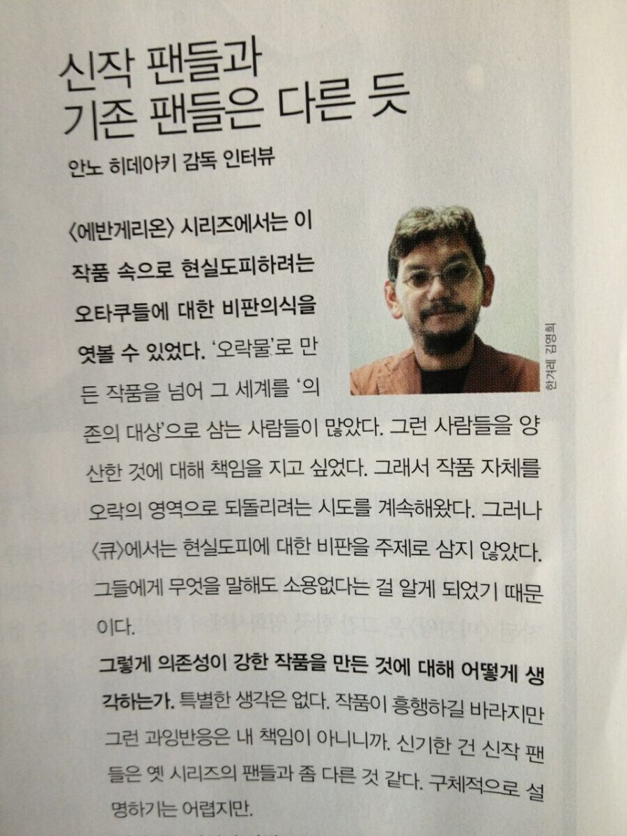 안노 히데아키:님들 뉴비임?_1.jpg