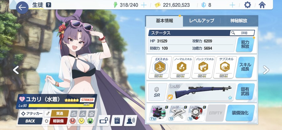 [블루아카] 일섭) 유카리 뽑았다!_3.png