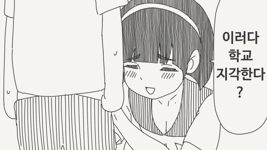 착실한데 이상한 남매...manhwa_2.jpg