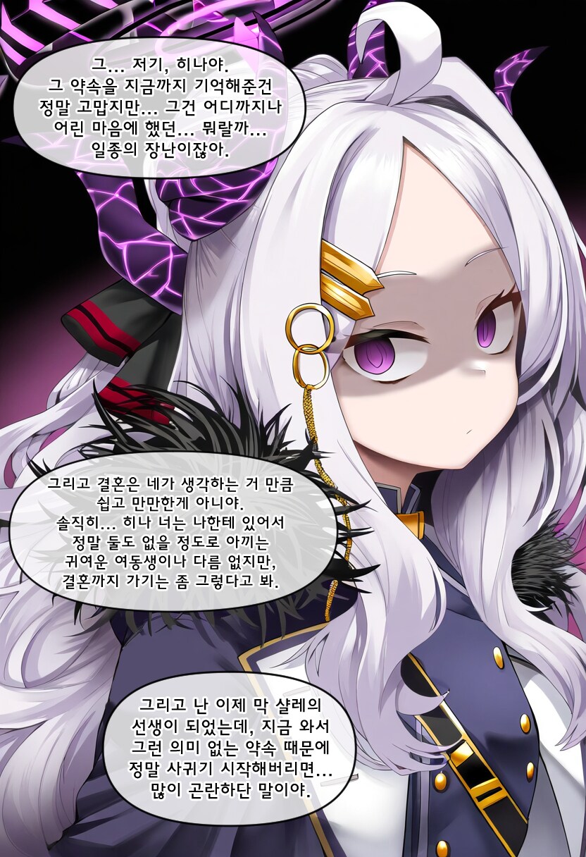 블루아카, ai) 어릴적 만났던 학생들과 재회한 Manhwa_4.png
