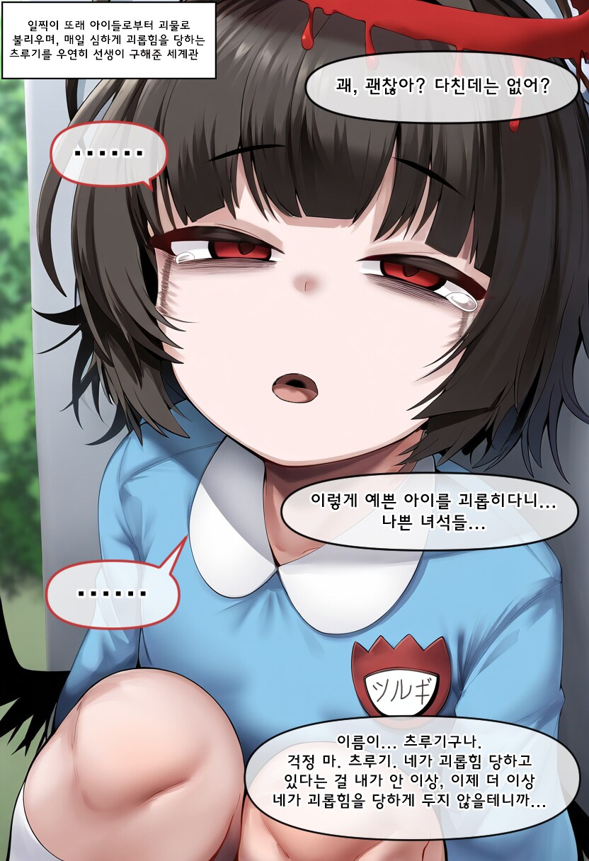 블루아카, ai) 어릴적 만났던 학생들과 재회한 Manhwa_10.png