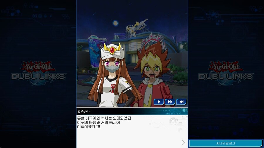 듀링) 하유화 (고하 유카) VS 세븐스 캐릭터들 대화집_3.jpg