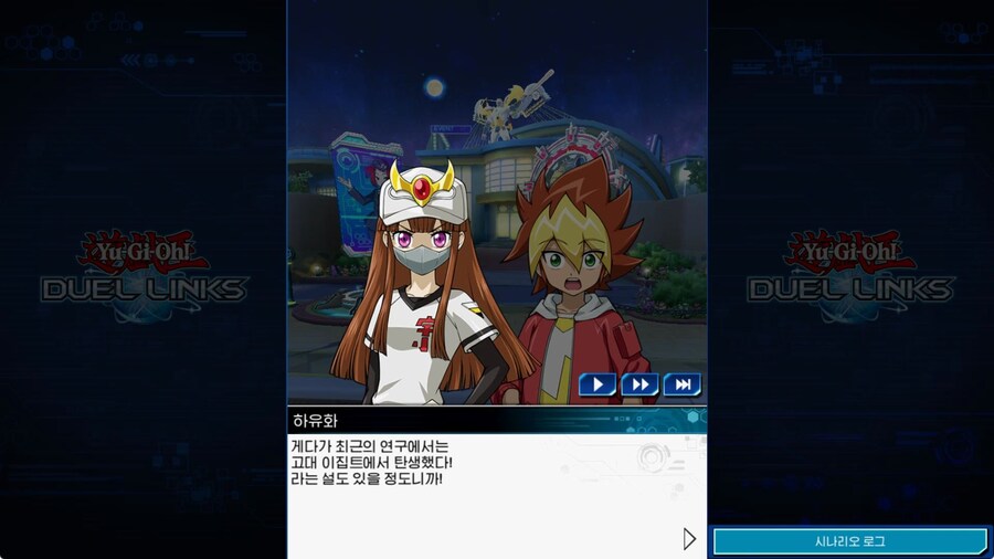 듀링) 하유화 (고하 유카) VS 세븐스 캐릭터들 대화집_4.jpg