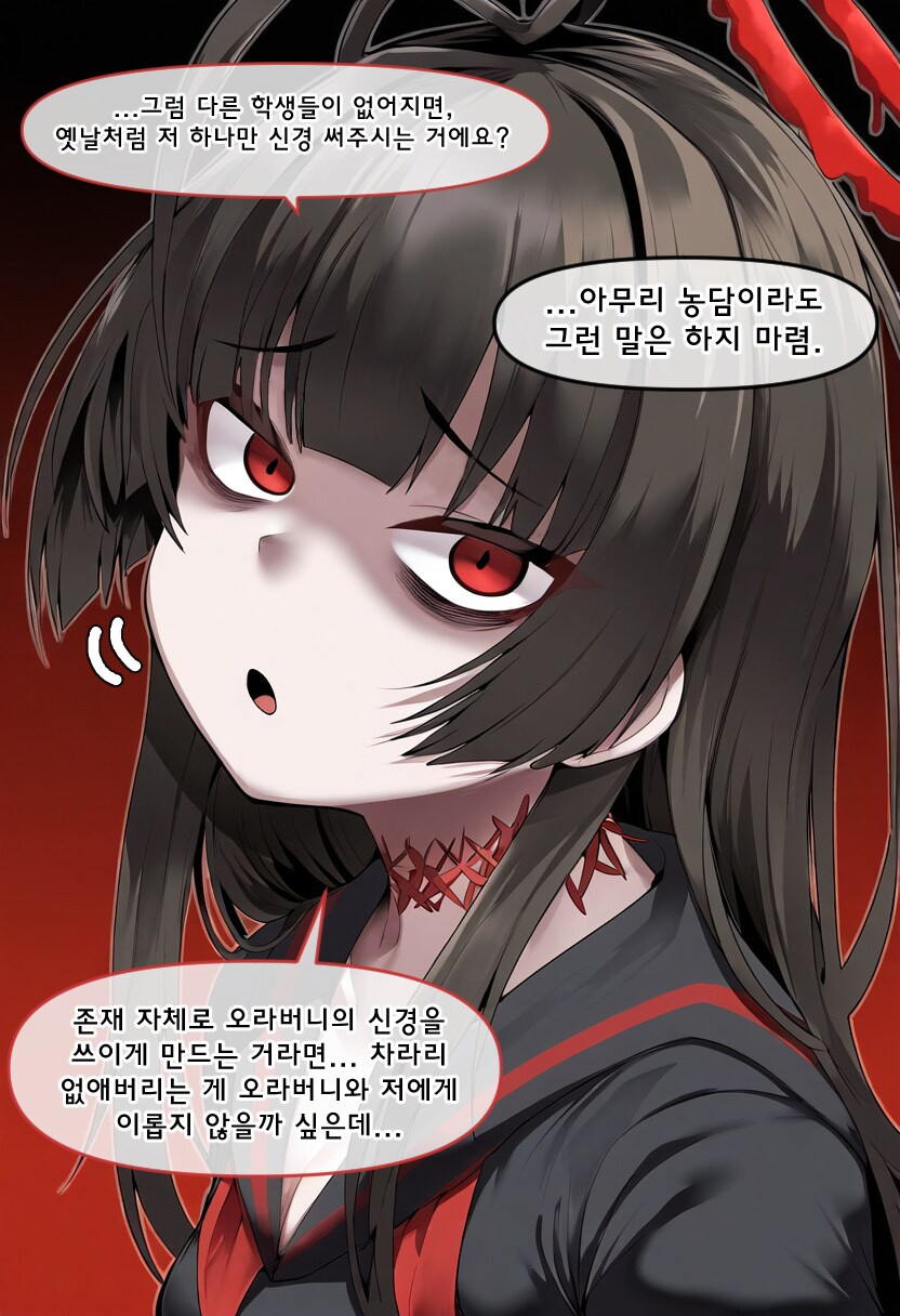블루아카, ai) 어릴적 만났던 학생들과 재회한 Manhwa_12.png