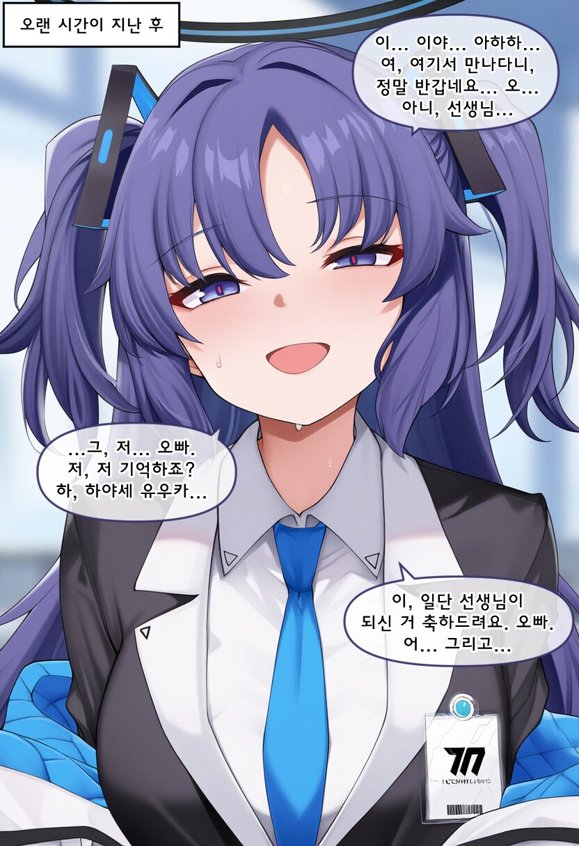 블루아카, ai) 어릴적 만났던 학생들과 재회한 Manhwa_15.png